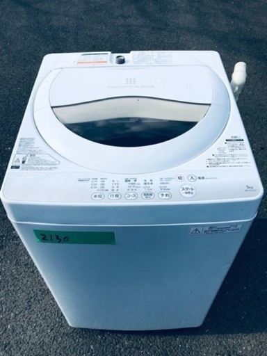 2130番 東芝✨電気洗濯機✨AW-5G2‼️