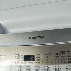 アイリスオオヤマ洗濯機