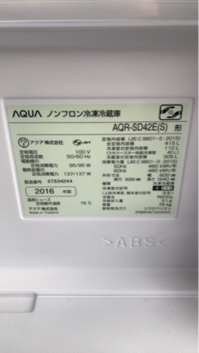 E-016Y 16年製アクアAQR-SD42F 冷蔵庫 5ドア 415L