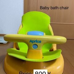 値下げ 800 ベビーバスチェア Baby bath chair