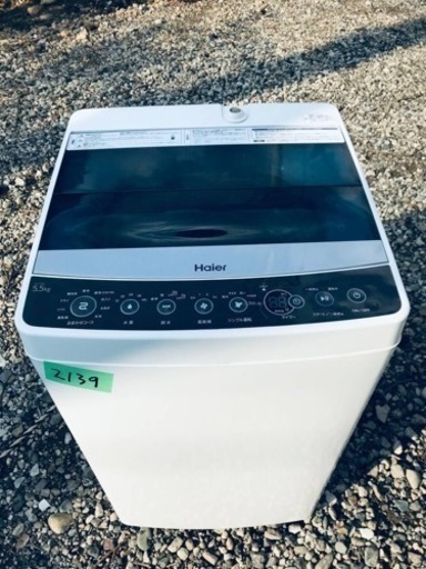 ✨2016年製✨2139番 ハイアール✨全自動電気洗濯機✨JW-C55A‼️