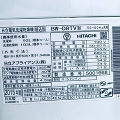 2140番 日立✨電気洗濯乾燥機✨BW-D8TV‼️