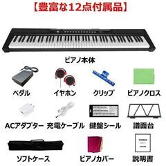 【ネット決済】電子ピアノ（88鍵盤）