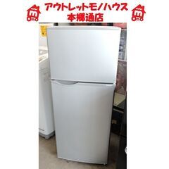 札幌白石区 118L 2016年製 2ドア冷蔵庫 シャープ SJ...