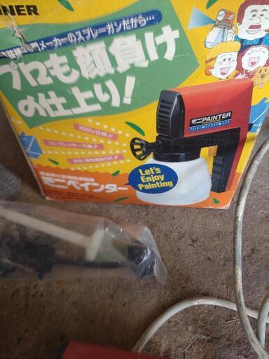 電動スプレーガン