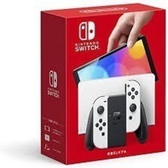 【期間限定】【新品未開封】　Nintendo Switch 有機EL