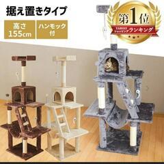 キャットタワー ペット用品 美品