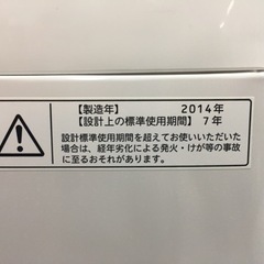 お買い得！東芝　5.0キロ洗濯機　2014年製