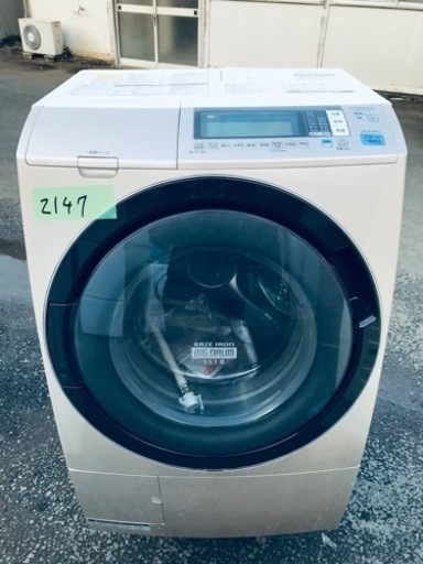 2147番日立✨電気洗濯乾燥機✨BD-S7500L‼️