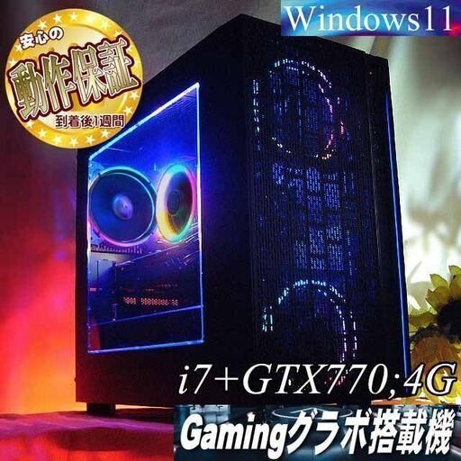 【★虹蒼4連★ハイパーWifi ゲーミングPC】フォートナイト、Apex◎現品組み上げ製造番号:0304JPS1