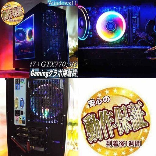 ☆虹蒼4連☆ハイパーWifi ゲーミングPC】フォートナイト、Apex◎現品