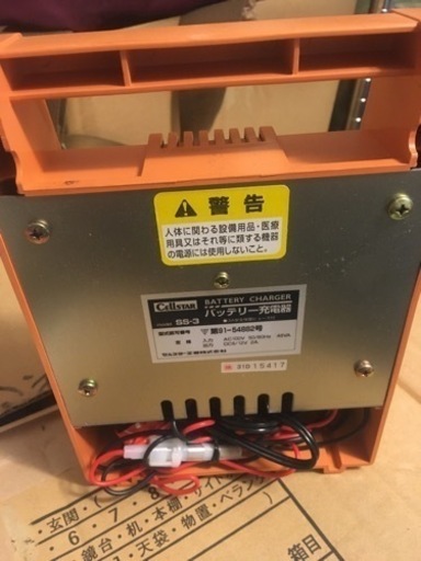 セルスター　SS-3 バッテリー充電器　DC6-12v