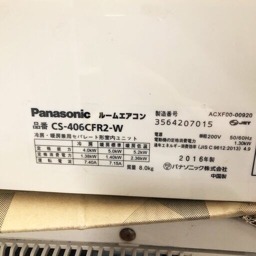 中古☆Panasonic ルームエアコン CS-406CFR2 2016年製