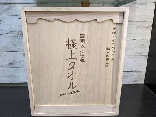 ✨未使用品✨ 今治謹製　極上タオル　木箱入り　バスタオル２枚セット　GK10056(今治製)