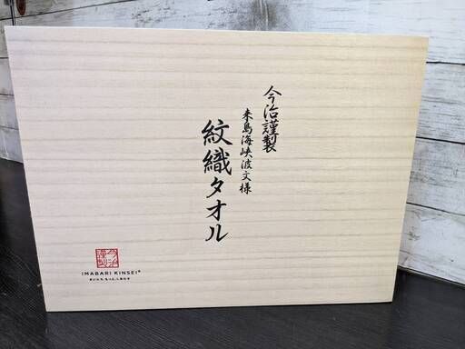 ✨未使用品✨ 今治謹製　紋織タオル　木箱入り　バスタオル２枚フェイスタオル２枚ウォッシュタオル２枚セット　IM7780　(今治製)