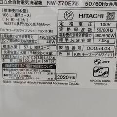 ☆高年式2020年製7kg日立全自動洗濯機☆