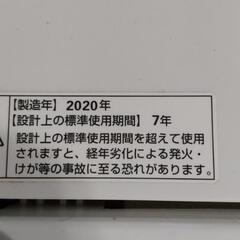 取引中★ヤマダ電機2020年製4.5jg全自動洗濯機★