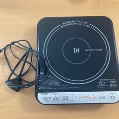 山善　I H調理器　KIH-L14D（BK）