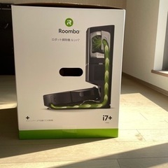 【お値引き交渉･配送対応】ロボット掃除機ルンバ+自動ゴミ収集機(ルンバi7+)【直接引渡･現金対応も可】