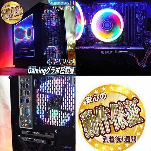 ☆虹蒼4連☆ハイパーWifiゲーミングPC】フォートナイト、Apex◎現品