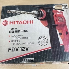 HITACHI 12㎜　日立振動ドリル　FDV12V リサイクル...