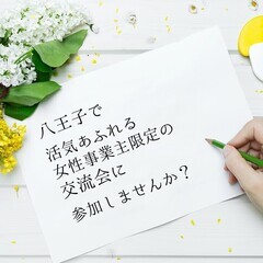 募集終了！【ゲストはアニマルコミュニケーターさん！】○○な私にな...