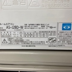 ?8畳〜12畳用 2014年製‼️FUJITSUエアコンAS-J28D-W