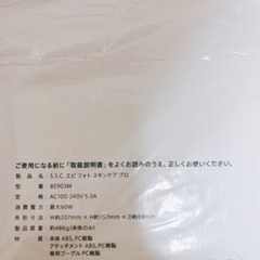 ミュゼ エピフォト スキンケアプロ 美容脱毛器、ローション２本付き