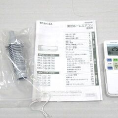 東芝 大清快 RAS-G221R 2021年美品 おもに6畳