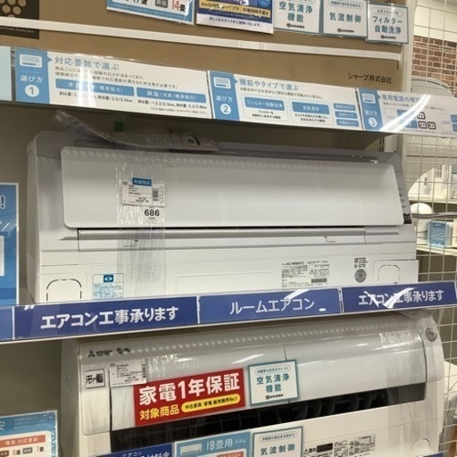 SHARP シャープ　壁掛けエアコン AC-N56ATC 程度S 未使用品