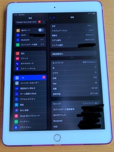 iPad Air2 Cellularモデル シルバー Softbank GB
