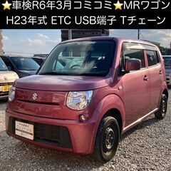 総額14.0万円★車検R6年3月★ETC★USB端子◆平成23年...