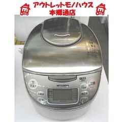 札幌白石区 5合炊 IH炊飯器 三菱 2010年製 炊飯ジャー ...