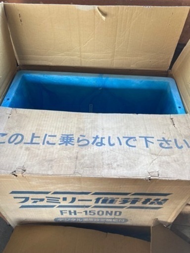 ファミリー催芽機 FH-150ND 農機具