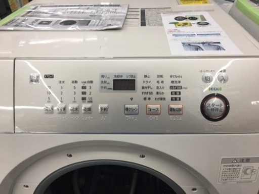 シャープ　9キロドラム式洗濯乾燥機　2014年製