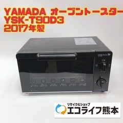 YAMADA オーブントースター YSK-T90D3 2017年...