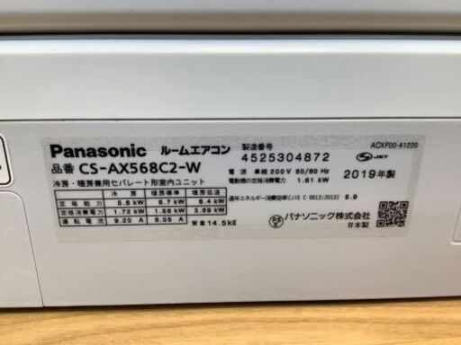 安心の1年動作保証付き！Panasonic(パナソニック)の2019年製18畳用ルームエアコン！