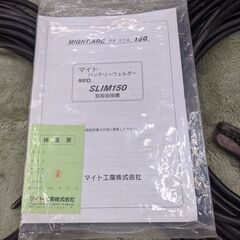 溶接機 バッテリー 100v 説明書付き バッテリーウェルダー マイト neo