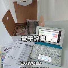 CASIO 電子辞書 EX-WOld