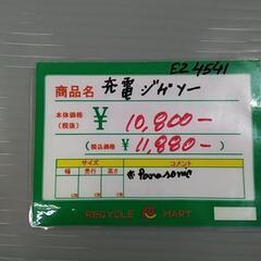 K10　Panasonic パナソニック 充電ジグソー EZ4541 電動工具 USED