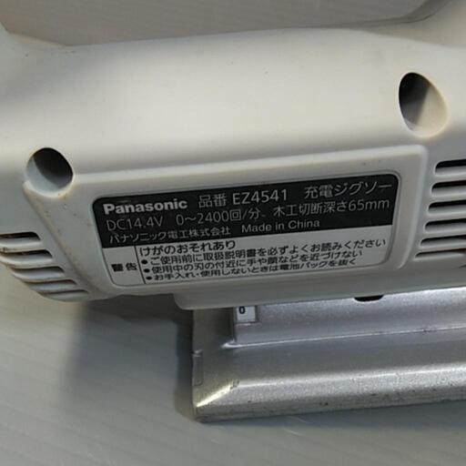 K10　Panasonic パナソニック 充電ジグソー EZ4541 電動工具 USED