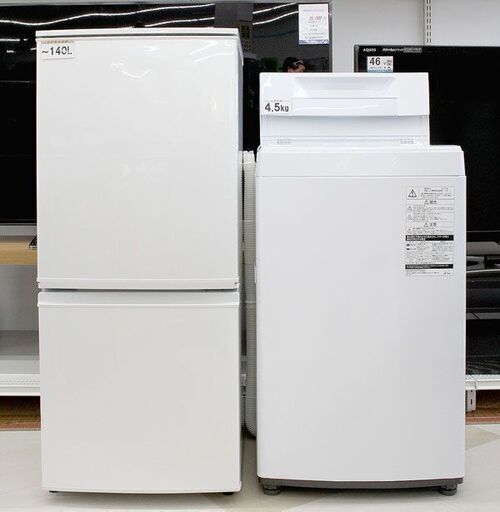 平岡店限定!!配送/設置無料!! 冷蔵庫(130～150L)＆洗濯機(4.5～5.5kg) 生活家電2点セット 新生活応援