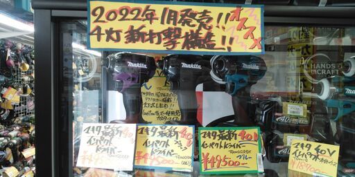 【ハンズクラフト安佐北店】マキタ　最新40Vインパクトドライバー　TD002GRDX