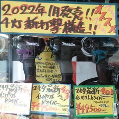 【ハンズクラフト安佐北店】マキタ　最新40Vインパクトドライバー...