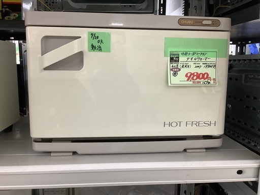 中部コーポレーション タオルウォーマー MT50SA 管D220304CK (ベストバイ 静岡県袋井市)