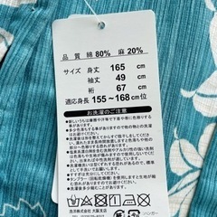 【新品未使用】きものやまと　浴衣、帯、足袋3点セット