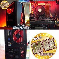 ☆紅3連☆ハイパーWifiゲーミングPC】フォートナイト、Apex◎現品