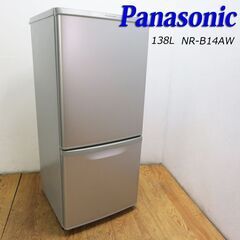 【京都市内方面配達無料】信頼のPanasonic 138L 冷蔵...