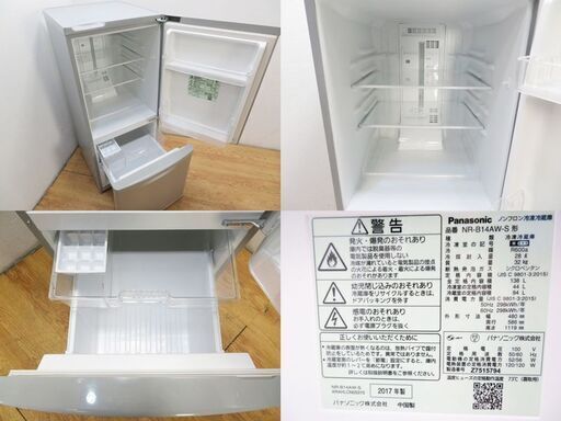【京都市内方面配達無料】信頼のPanasonic 138L 冷蔵庫 ALK12