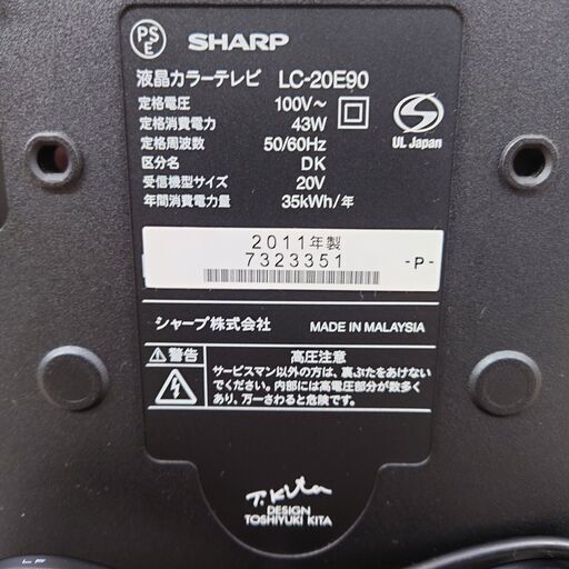 （3/9 終 AS)2011年製 SHARP AQUOS LC-20E90 20V型液晶テレビ シャープ アクオス 菊